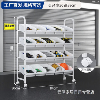 Yusenyi oblique hardware parts box shelf classification screw wrench tool box multifunctional hardware storage cart storage rack wd16a-fridge storage box storage rack five rows, 3 layers, 15 boxes (white)