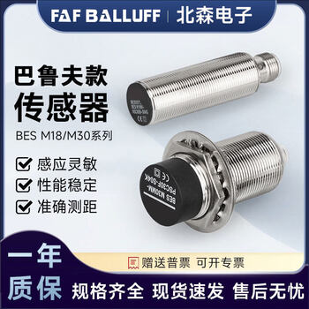 Balluff proximity switch bes m18mi-psc80b-s04gm30mi-nsc15b-s04k bv0 bes m18mi-psc80b-bv02