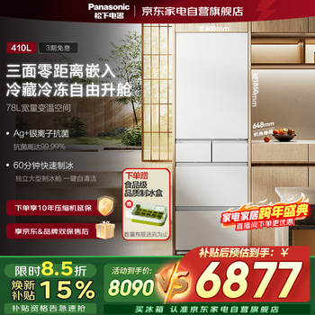 Panasonic small sorbet 410l japanese multi-door refrigerator french zero-embedded small household ultra-thin air-cooled frost-free automatic ice making first-class energy efficiency nr-je41pxa-w