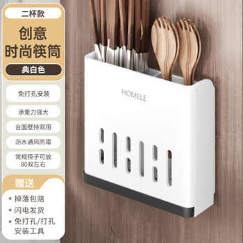 Tuojin german imported high-quality kitchen rack wall-mounted punch-free chopstick barrel tableware drain storage shelf spoon fork chopsticks abs pure white chopstick barrel two compartments