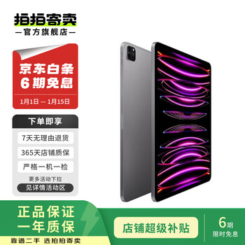 Apple ipad pro 6th generation 12.9-inch 2022 m2 chip second-hand apple tablet space gray 128g