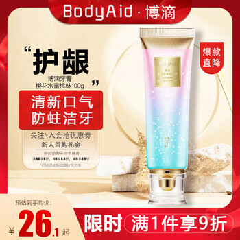 Bodyaid niacinamide whitening toothpaste (remove yellowing, remove tooth stains, freshen breath) sakura peach flavor 100g