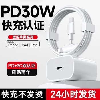 Suitable for apple apple charger fast charging head pd data cable iphone17/16/15/14/8 charging plug ordinary type-c 0.2 meters 1 does not charge a