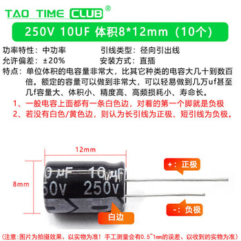 Direct plug aluminum electrolytic capacitor component high frequency 25/35/50v/10uf47/100/220uf470/2200uf 250v10uf8 12 (10 pieces) no specifications