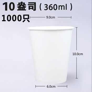 Shantou lincun disposable paper cups full box batch commercial household coffee paper cups 2000 pieces 9 ounces white 250ml paper cups thickened 10 ounces 1000 pieces box