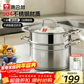 Kobach steamer 304 stainless steel large capacity soup pot multifunctional steaming pot 24cm double bottom gas induction cooker universal