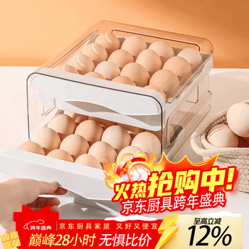 Huamuxi refrigerator egg storage box drawer-type crisper kitchen egg shelf egg tray household organization artifact moonlight white double layer can hold 32 eggs