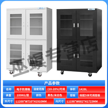 Qiaobolai flex industrial moisture-proof box ic chip drying cabinet components dehumidification cabinet intelligent nitrogen cabinet 0l moisture-proof cabinet fcd humidity (10-20%) 1428