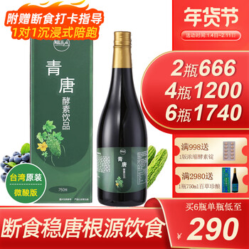 Pyrotechnics imported from taiwan original mountain bitter melon and green tang enzyme stock solution comprehensive fruit and vegetable probiotics filial element bitter melon enzyme (slightly acidic version) 750ml*1 bottle