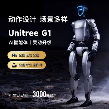 National leasing of humanoid intelligent robots, dance performances, press conferences, exhibitions, commercial activities, attracting attention, artificial intelligence, dance version