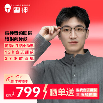 Thunderobot aura audio glasses non-ar bluetooth headset glasses call noise reduction open headphones glasses for myopia gun silver business style adapted to apple mobile phones