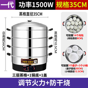 Tuojin german imported high-quality electric steamer for home use large-capacity multi-layer electric steamer multi-functional steamer steamed vegetables and steamed buns three-layer stainless steel generation 35 (fire power adjustment + anti-dry burning) for 5-7 people 1cm 3 layers