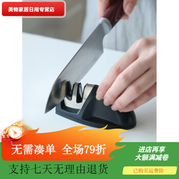 Jieyunmao knife sharpener home two-stage quick-sharpening kitchen knife tool portable compact kitchen edged tungsten steel whetstone instructions for use