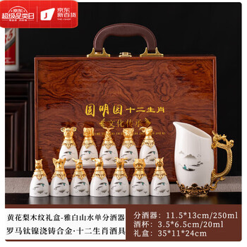 Tuojin twelve beast heads liquor wine set light luxury spirit cup ceramic liquor cup wood grain gift box-yabai landscape single-point wine container rome