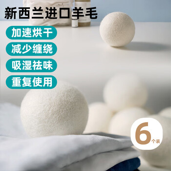 Dasksha wool ball dryer wool ball dryer special suction ball anti-winding hair removal protective clothing dehumidification and drying 6 packs