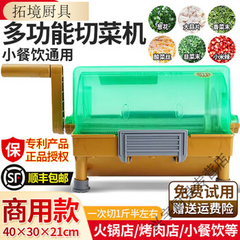 Oeing multi-functional vegetable cutter, commercial cut onion, cut spicy, small vegetable cutter, cut pepper rings, cut garlic slices, hot pot restaurant, commercial vegetable cutter, stainless steel blade + sf express