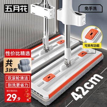 Mayflower flat mop 42cm3 cloth household one mop free hand wash 2025 water absorbing mop artifact mop mop