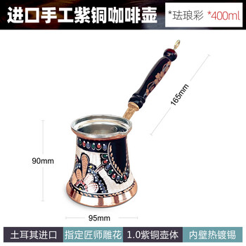 He jiagong türkiye's original imported enamel coffee pot pure handmade pure copper metal long handle hanging ears hand-cooked home imported thickened enamel handmade copper coffee pot no. 6 400ml