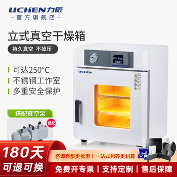 Lichen (lichen) vacuum drying oven vertical industrial oven oven upgraded electric heating constant temperature optional vacuum pump laboratory 91l + anti-oil return pump package lc-dzk-6095c + pump 2xz-4b