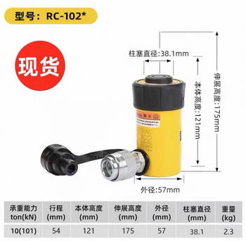 Enerpac enerpac hydraulic jack universal hydraulic cylinder rc51rc53rc55rc101rc102 rc-102