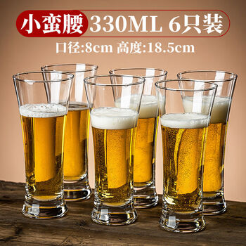 Fantasy beer mug set craft beer mug 330ml small waist 6 pieces reinforced and thickened