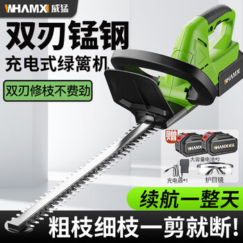 Wittmann hedge trimmer lithium battery electric pruning shears greening garden pruning tools lawn mower wm-llj-a2