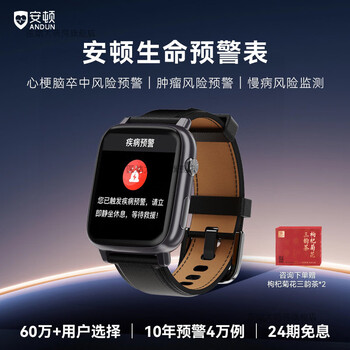 Settlement blood pressure blood sugar watch smart bracelet trend monitor apple huawei xiaomi universal non-invasive blood pressure blood lipid oximeter heart rate sleep watch elderly health 18 magic night black 4a pro early warning exclusive model