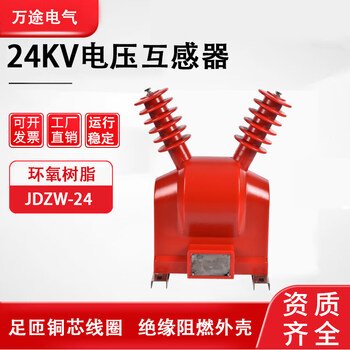 Outdoor dry type jdzw-24kv high voltage switching power supply pt epoxy resin coil meter measurement power supply upgrade jdzw-24