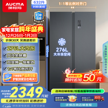 Aucma 632 liter double-door door-to-door household large-capacity stocking refrigerator air-cooled, frost-free, first-class energy efficiency, dual frequency conversion, energy-saving and low-noise bcd-632wpne