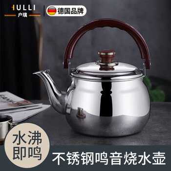 Huli german kettle for gas stove stainless steel kettle induction cooker whistle gas flat bottom large capacity 18cm (thick kettle) 1.8l