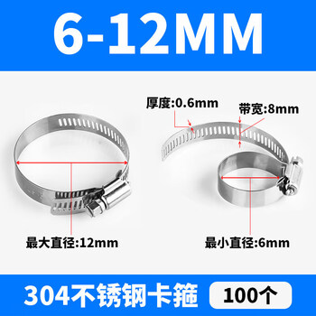Xu orders a whole package of 304 stainless steel clamps, throat hoops, quick-installation gas pipe buckles, strong live hoops, fixed pipe clamps, 6-12 (xiaomei*100 pieces)