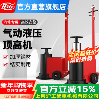H&g horizontal pneumatic jacking machine 80 tons 100t hydraulic jacking beam with high hydraulic jack heightening jack 50 tons 590 type maximum height 1.13m