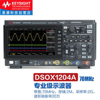 Keysight technology keysight digital oscilloscope dsox1204a four-channel dsox1204g agilent 200m dsox1204a70mhz basic version