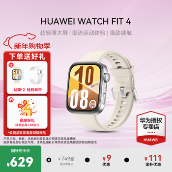 Huawei watch fit4 offers discounts for consultation, smart sports watch, ultra-thin and large screen, trendy sports, long battery life, bluetooth call, sports watch, yuedong white, fluorine rubber strap