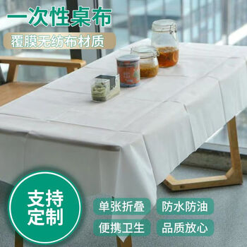 Lilang disposable tablecloth thickened rectangular round tablecloth for home party restaurant waterproof and oil-proof non-woven fabric paper white thickened 200*200cm 20 sheets