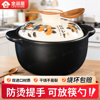 Quanpinwu casserole ceramic soup pot gas stove household high temperature resistant dry burning not easy to crack 3-4 people stew pot porridge casserole