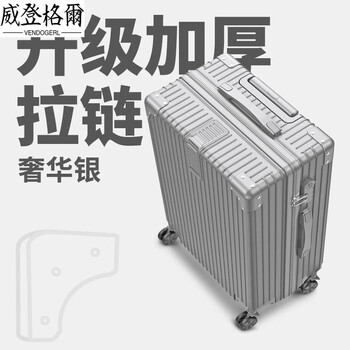 Vendogerl aluminum frame suitcase women's 24-inch trolley case 2024 new suitcase male student password leather case durable and strong silver lightweight zipper case 20 inches boardable_suitable for 1-3 days travel