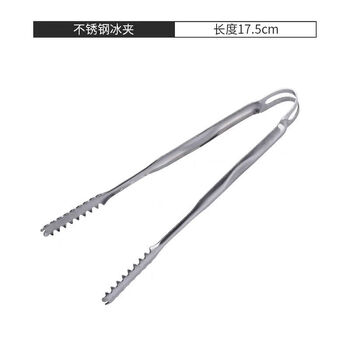 Fantasy bar set sail ice clip ice clip bartender sawtooth ice cube clip multi-purpose clip stainless steel ice clip 17.5cm