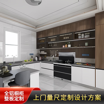 Pupan shandong all-aluminum furniture whole-house customization simple kitchen integrated cabinets home integrated aluminum alloy cabinets customization whole-house customization