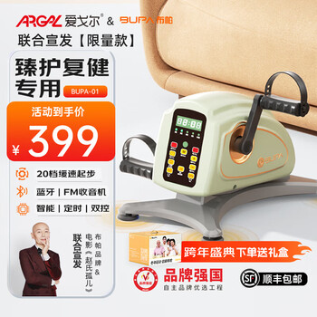 Aigore & bupa rehabilitation bicycle, cerebral infarction, stroke, hemiplegia, leg and foot weakness, walking machine rehabilitation training equipment for elders, bupa01 green (20-speed slow start + bluetooth + dual control), jointly announced, limited edition, gift to elders, and high-end gift box