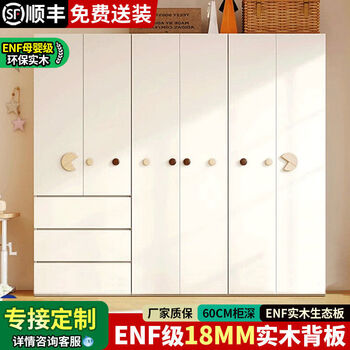 Fantasy wardrobe bedroom small apartment flat door storage cabinet 1.5m wide x 1.8m high four-door wardrobe (all solid wood) nf grade 2 doors or more