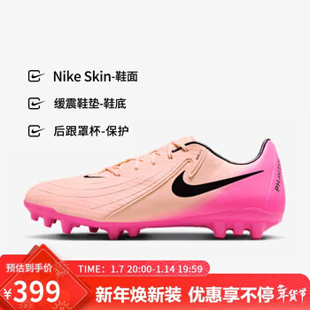Nike nike men's football shoes ansha gx 2 ag short spike sneakers fj2552-800 peach pink 40