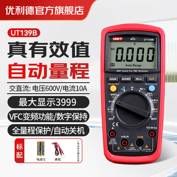Unilide ut139a/b/c/e digital multimeter universal meter true effective value automatic range high-precision electrician multimeter ut139b