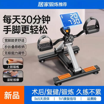 Lgloiv home leg rehabilitation training bicycle fitness equipment for the elderly indoor sports small bicycle silent folding vibrant orange basic model - daily exercise/height adjustable/infinite resistance