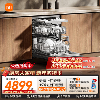 Mijia xiaomi dishwasher 16 sets p2 intelligent fully embedded good-looking model fully embedded all-in-one disinfection machine 115 hot air drying smart five-star disinfection qmdw1603m