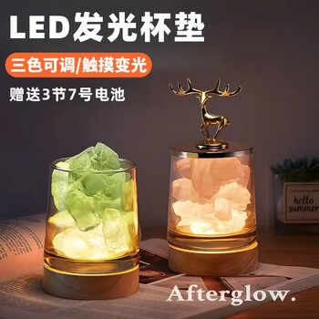 Dasksha luminous coaster cocktail base light cocktail glass light base coaster base solid wood led light three-color touch