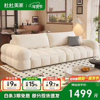 Dudumeijia fabric sofa living room 2026 new removable and washable simple cream chenille sofa 5a22#
