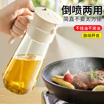Sungsa oil spray bottle for home kitchen without oil spraying and pouring dual-purpose anti-leak oil tank glass spray oil bottle seasoning bottle spraying and pouring dual-use cream white 600ml 1 pack