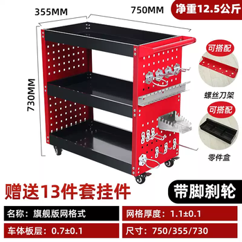 Pupan parts rack workshop repair tool cart workbench cart repair drawer type mobile shelf multi-function red and black flagship grid style + screwdriver rack + parts box