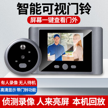 Yingze smart cat's eye camera entrance door monitor visual intercom electronic doorbell anti-theft door home automatic photo and video automatic bright screen door mirror cat's eye with display t5 doorbell sensor video model without remote automatic bright screen no card